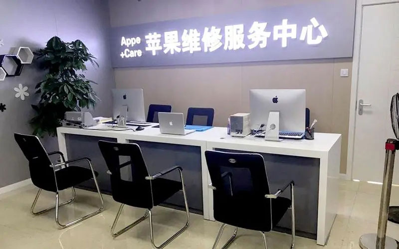 延边中山苹果手机授权维修点地址电话信息
